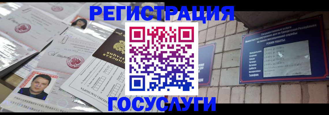 прописка в Верхней Пышме