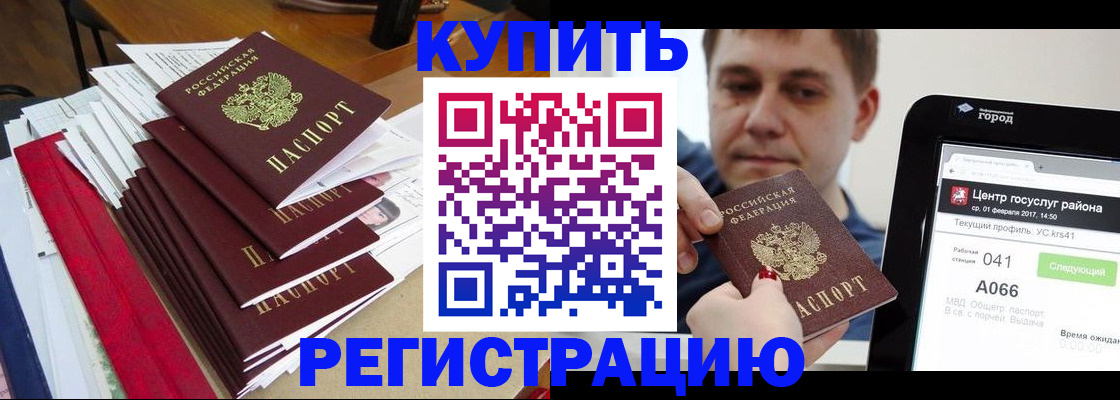 временная регистрация госуслуги в Верхней Пышме